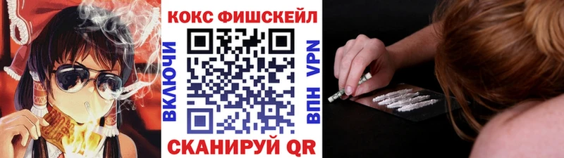 Кокаин FishScale Няндома