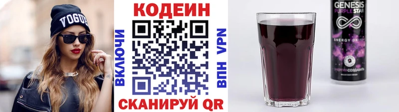 Codein напиток Lean (лин)  ссылка на мегу как зайти  Няндома 