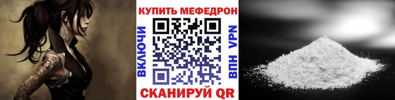что такое наркотик Няндома Меф мука
