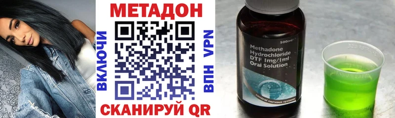 наркотики  Няндома  МЕТАДОН VHQ 